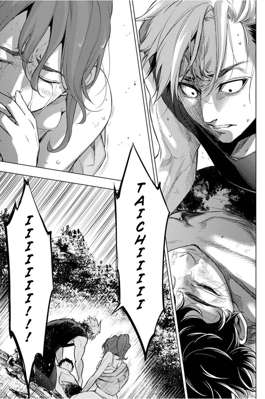 Ingoshima Chapter 33