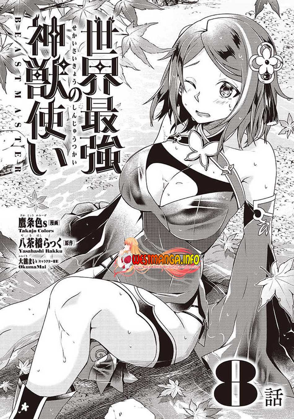 Sekai Saikyou no Shinjuu Tsukai Chapter 8