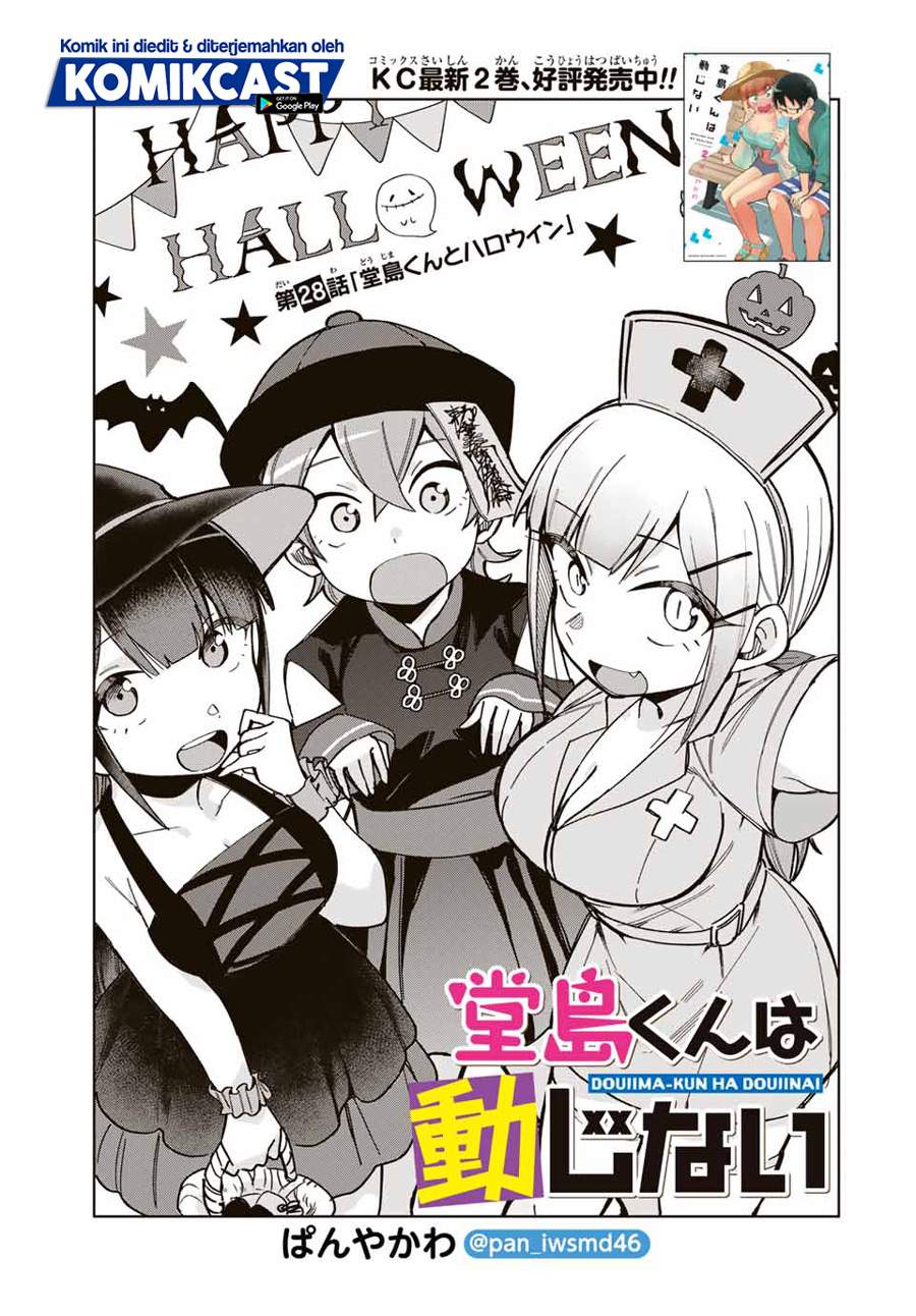 Doujima-kun ha doujinai Chapter 28