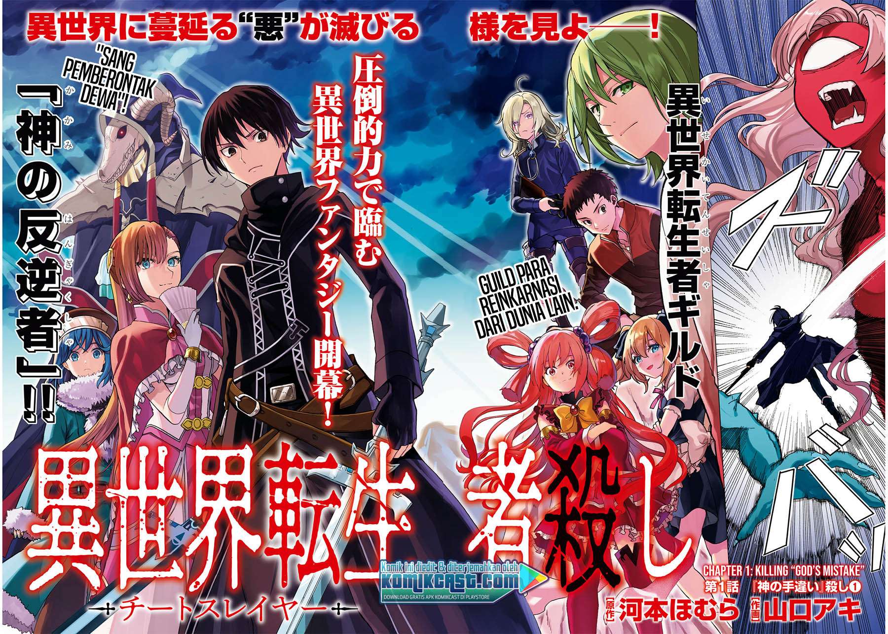 Isekai Tenseisha Koroshi – Cheat Slayer Chapter 1