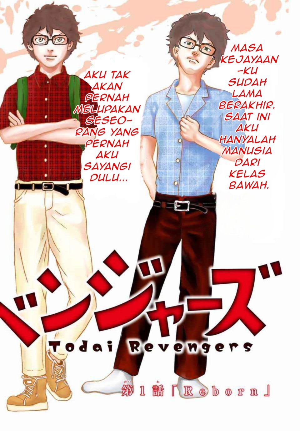 Toudai Revengers Chapter 1