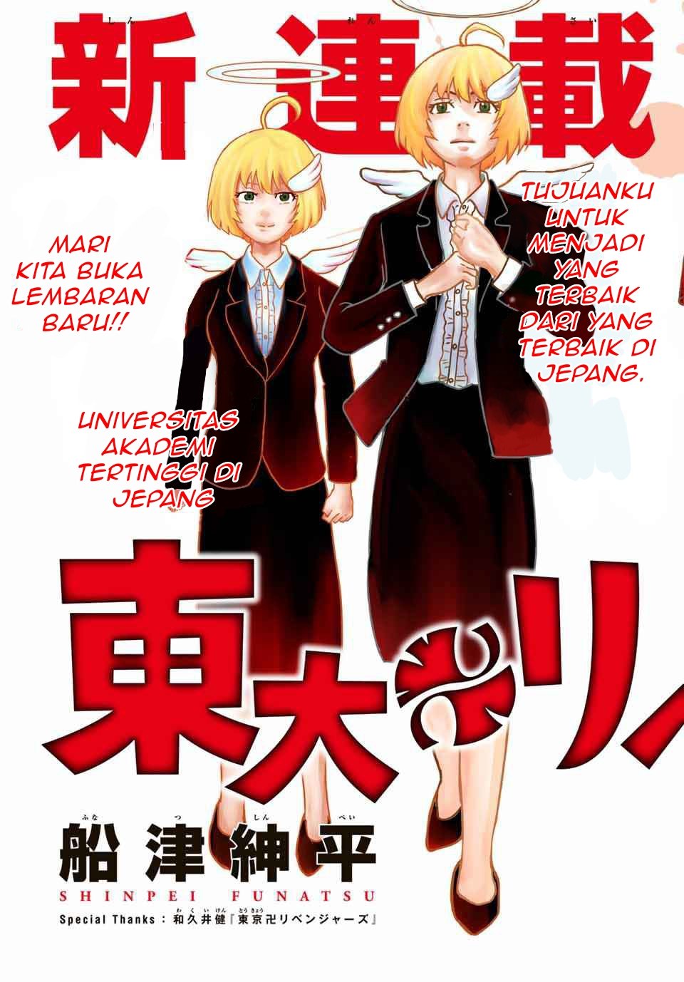 Toudai Revengers Chapter 1