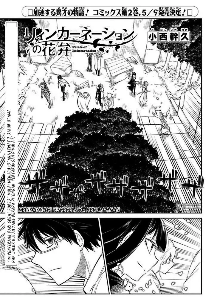 Reincarnation no Kaben Chapter 11