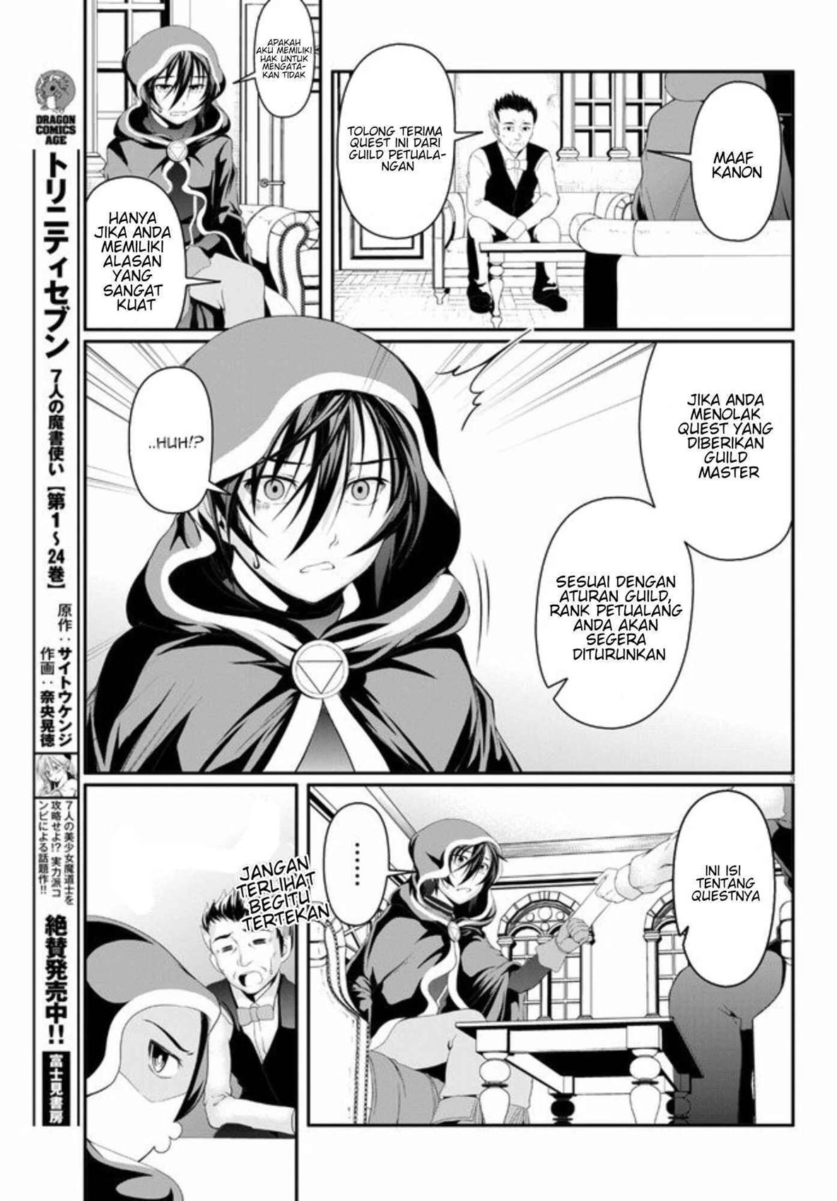 Tensei Inja wa Hokusoemu Chapter 2