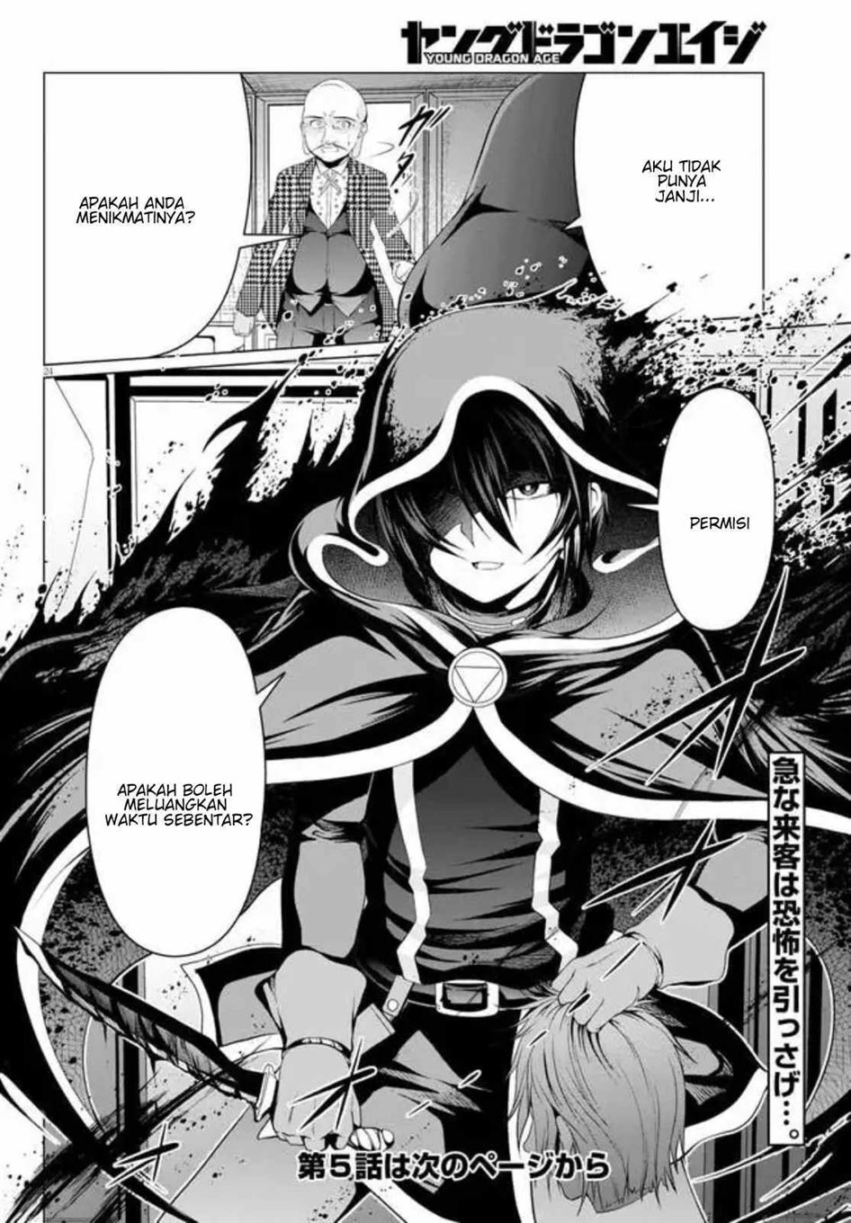 Tensei Inja wa Hokusoemu Chapter 4