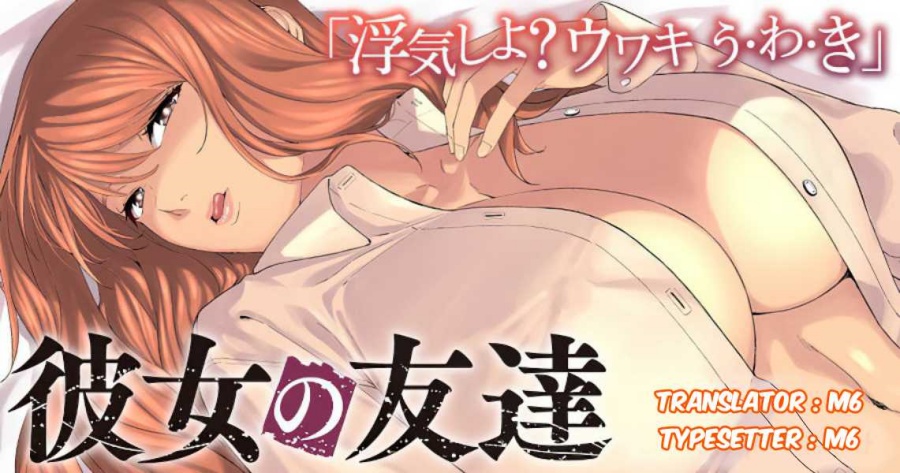 Kanojo no Tomodachi Chapter 19