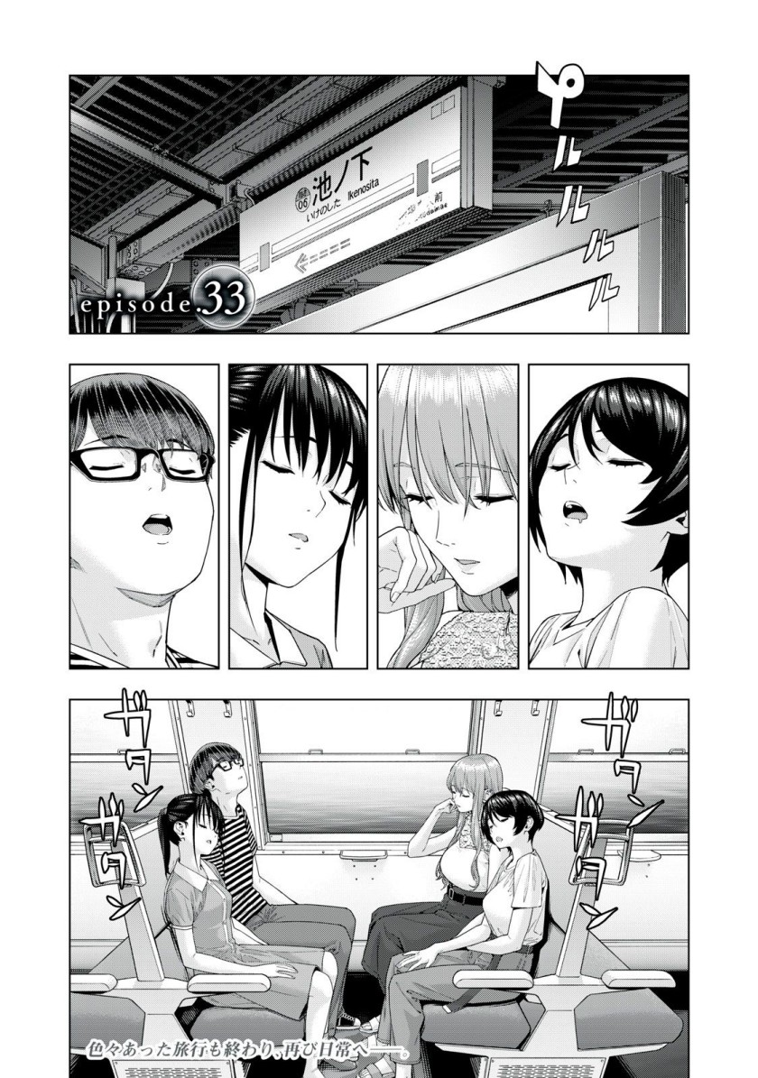 Kanojo no Tomodachi Chapter 33