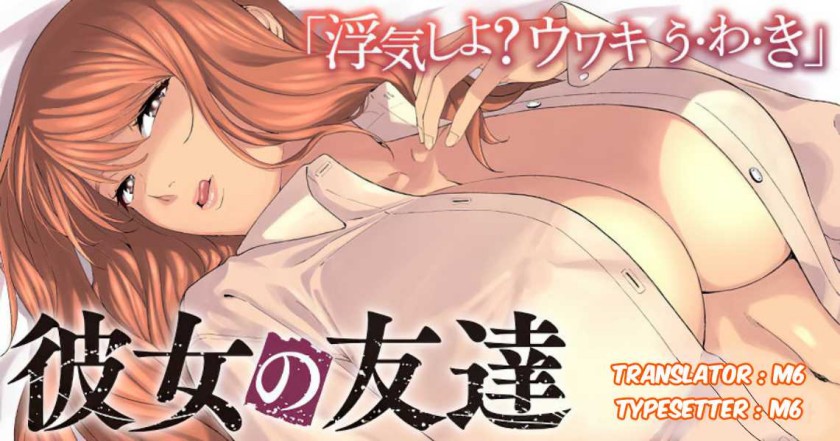 Kanojo no Tomodachi Chapter 33