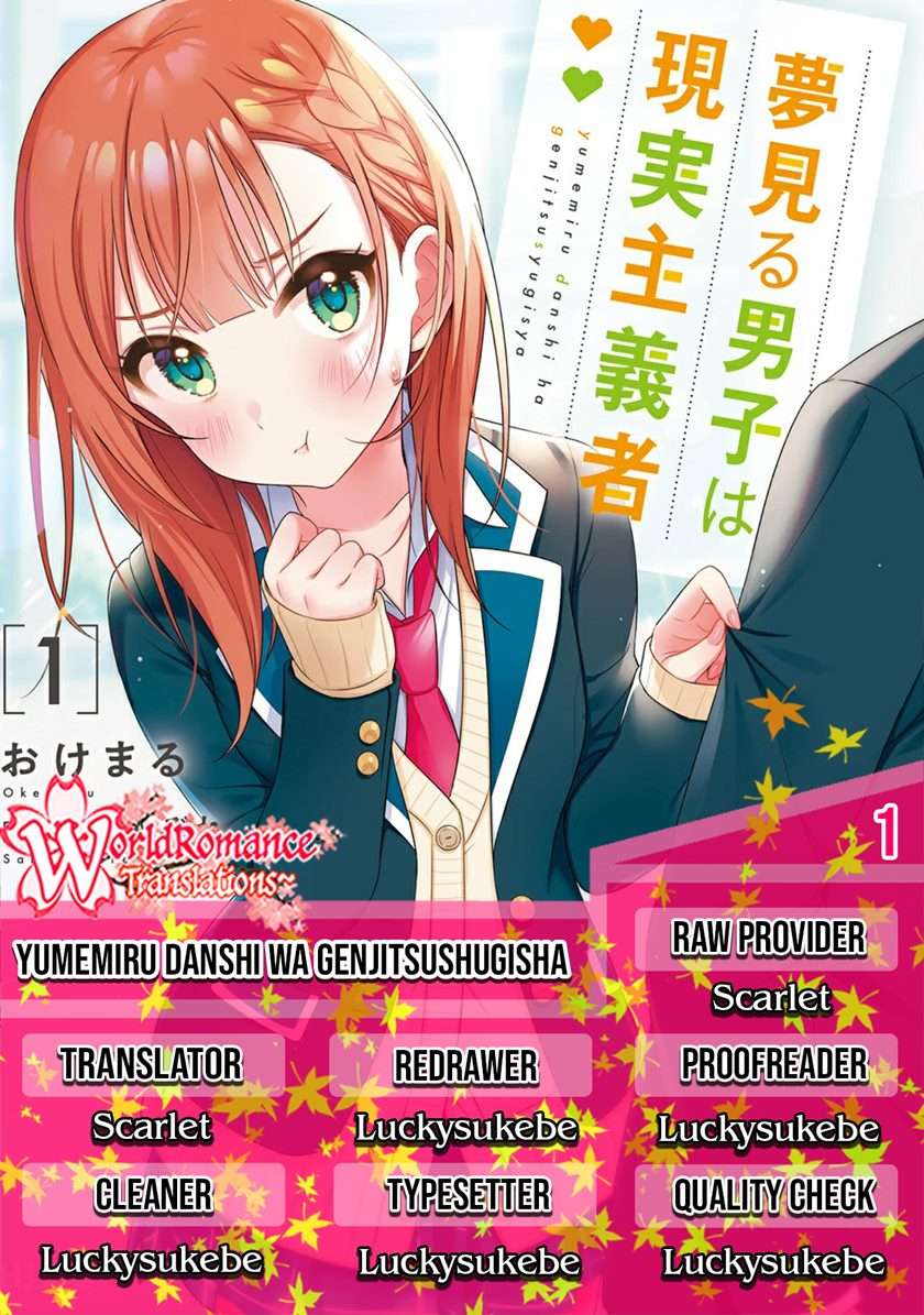 Yumemiru Danshi wa Genjitsushugisha Chapter 1