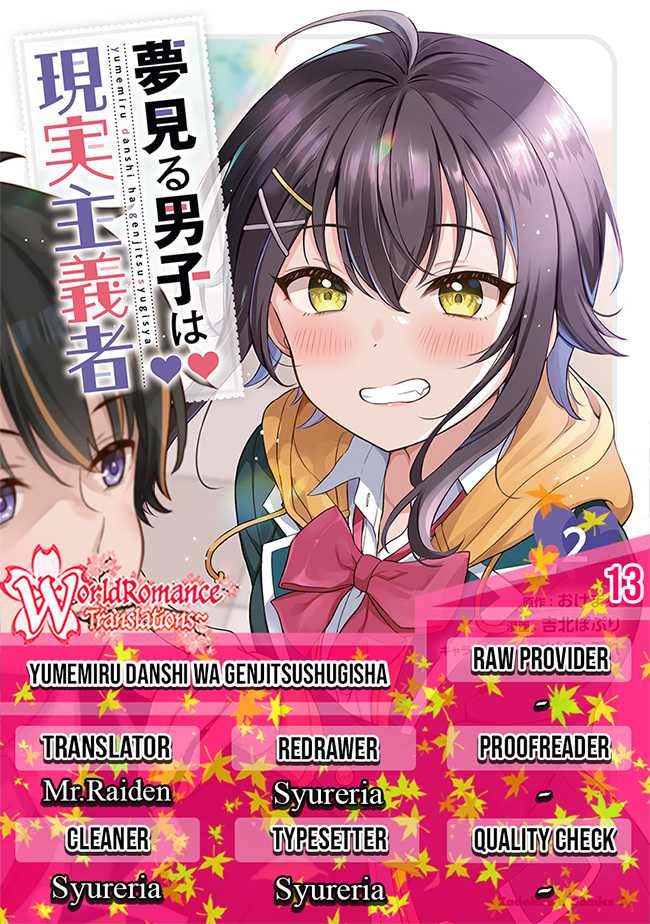 Yumemiru Danshi wa Genjitsushugisha Chapter 13