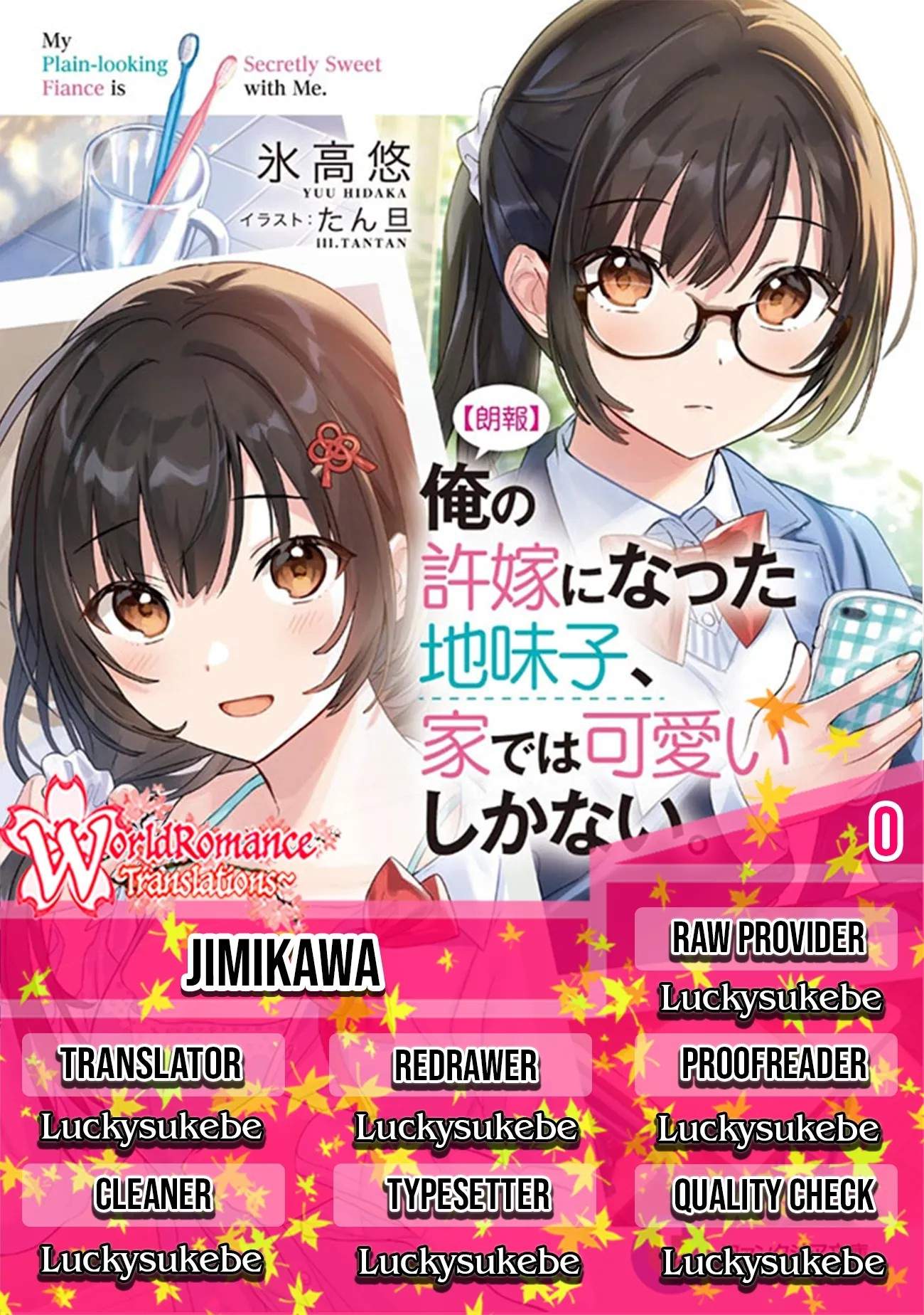 Ore no Iinazuke ni Natta Jimiko, Ie de wa Kawaii Shika Nai! Chapter 0