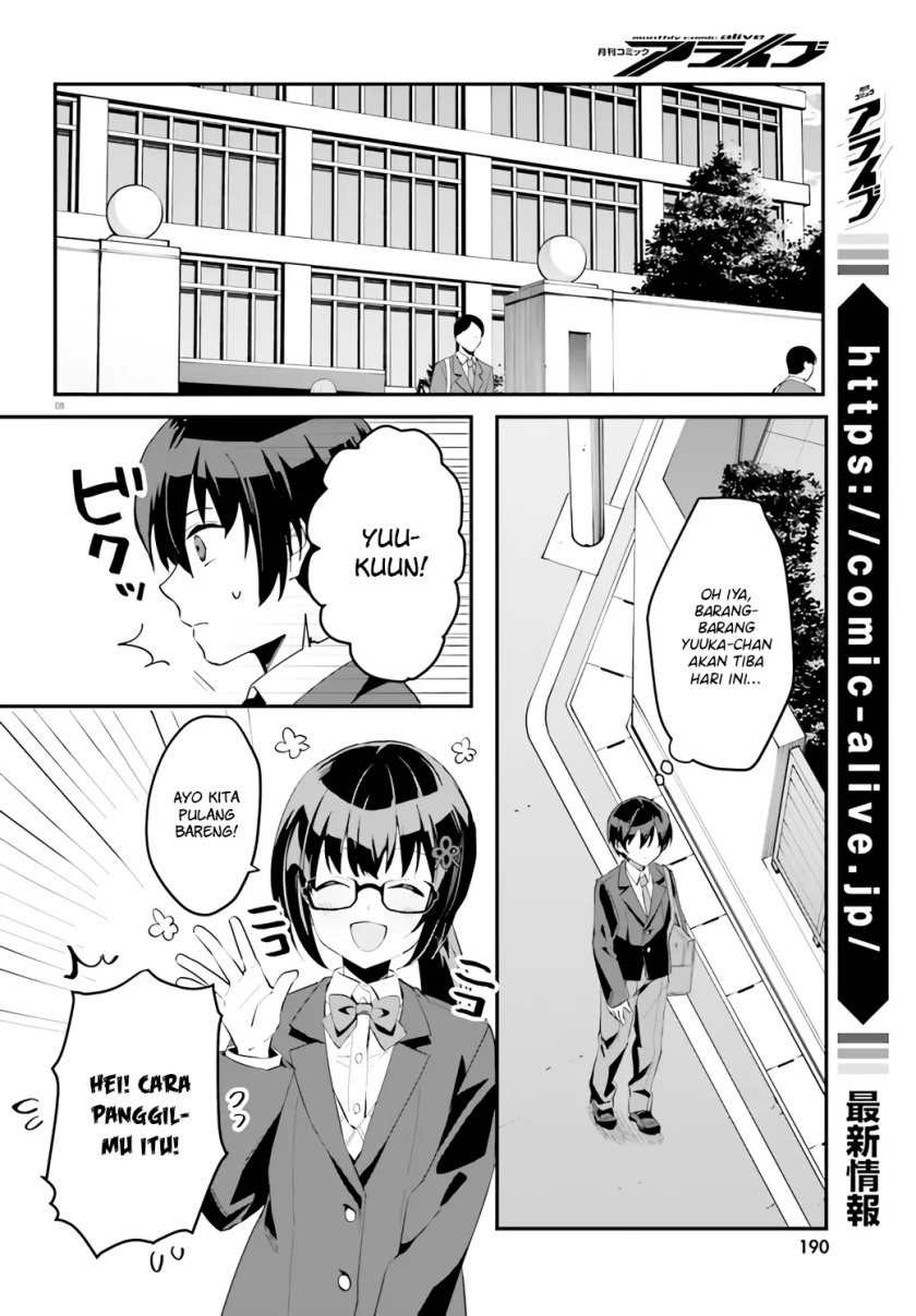 Ore no Iinazuke ni Natta Jimiko, Ie de wa Kawaii Shika Nai! Chapter 4