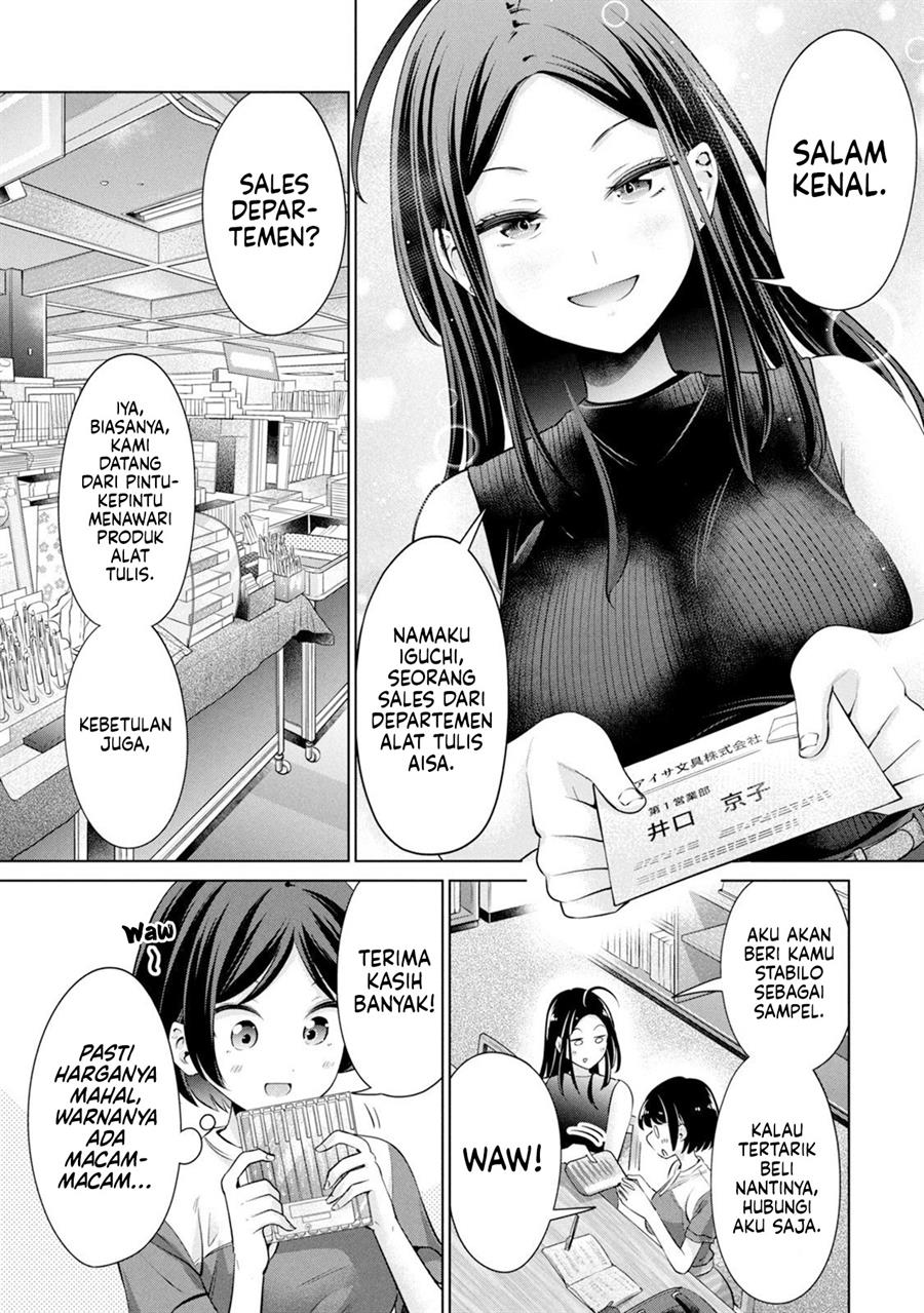 Tada de wa Dakaremasen Chapter 17