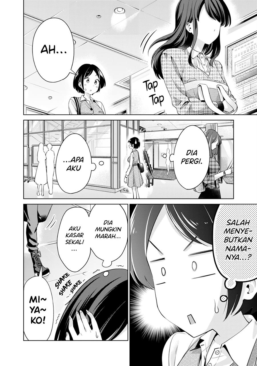 Tada de wa Dakaremasen Chapter 2