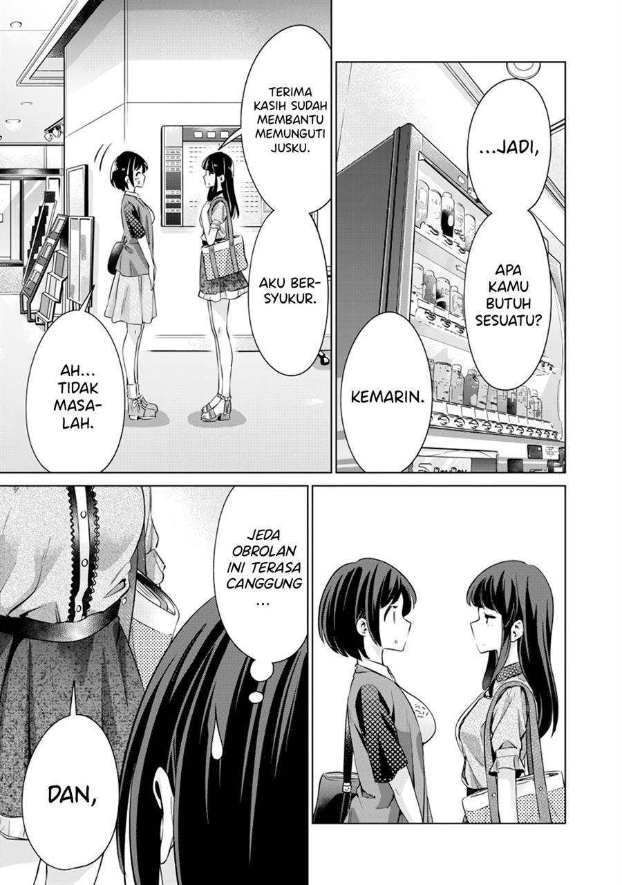 Tada de wa Dakaremasen Chapter 2