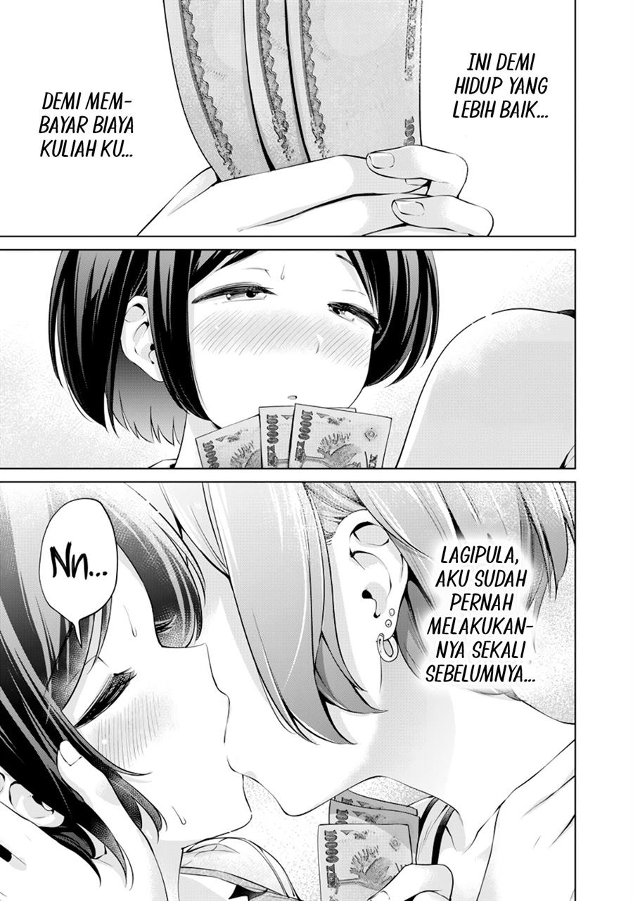 Tada de wa Dakaremasen Chapter 2