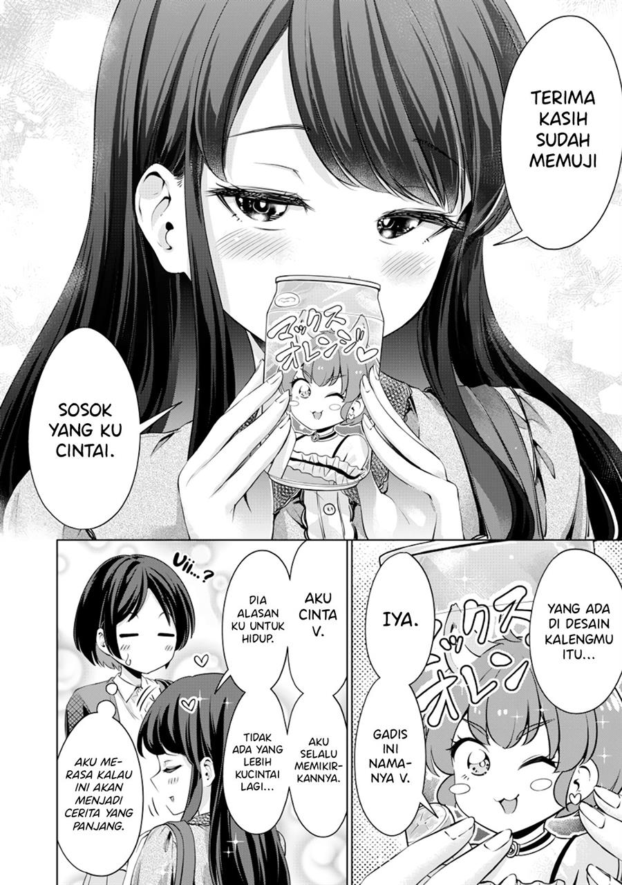 Tada de wa Dakaremasen Chapter 2