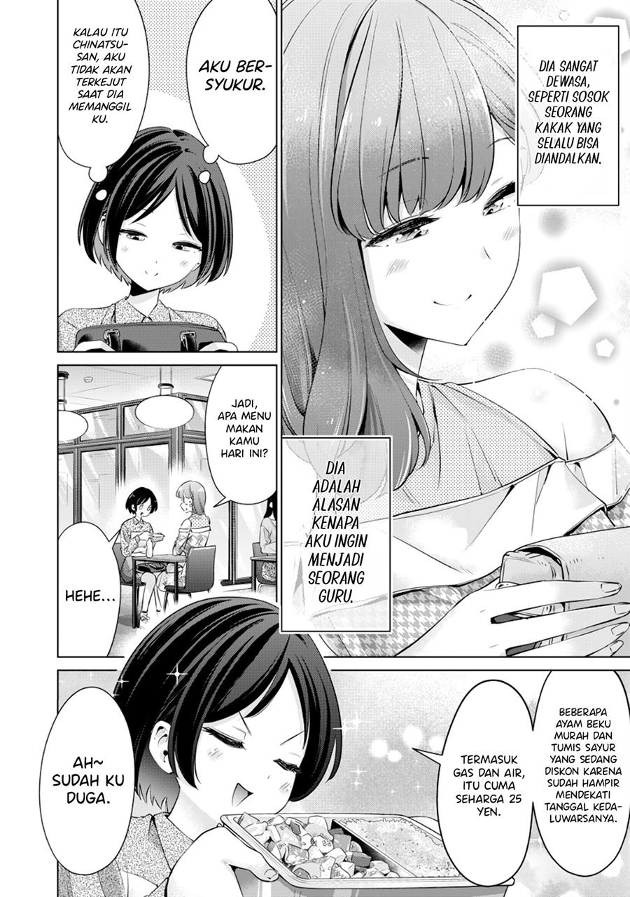 Tada de wa Dakaremasen Chapter 4