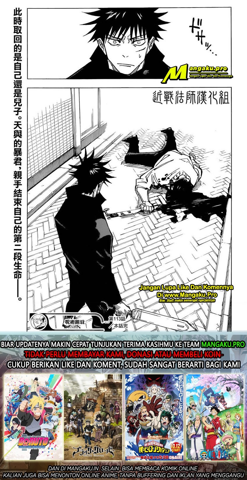 Jujutsu Kaisen Chapter 113