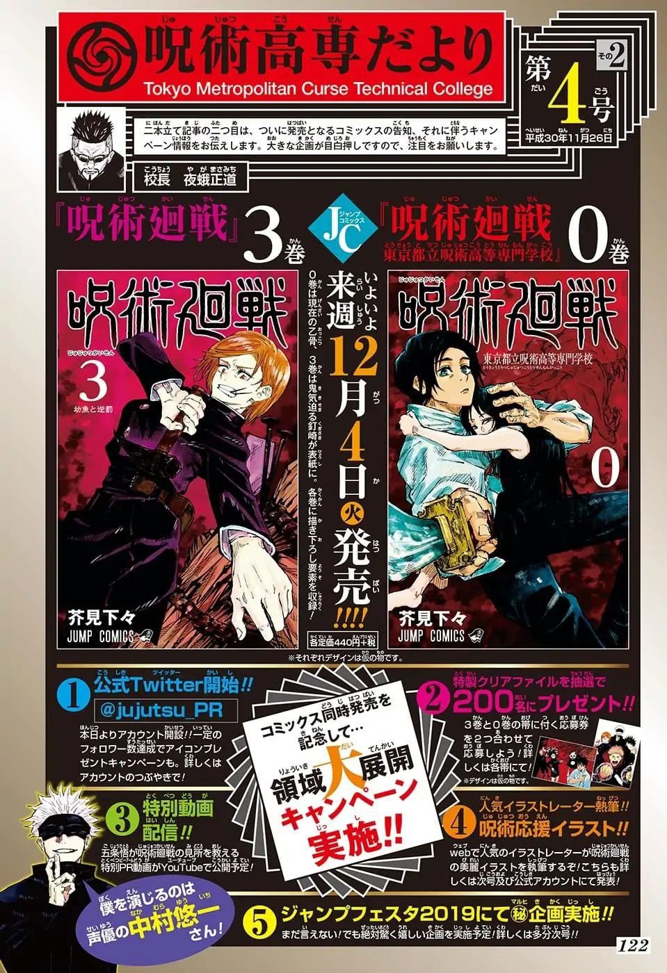 Jujutsu Kaisen Chapter 37