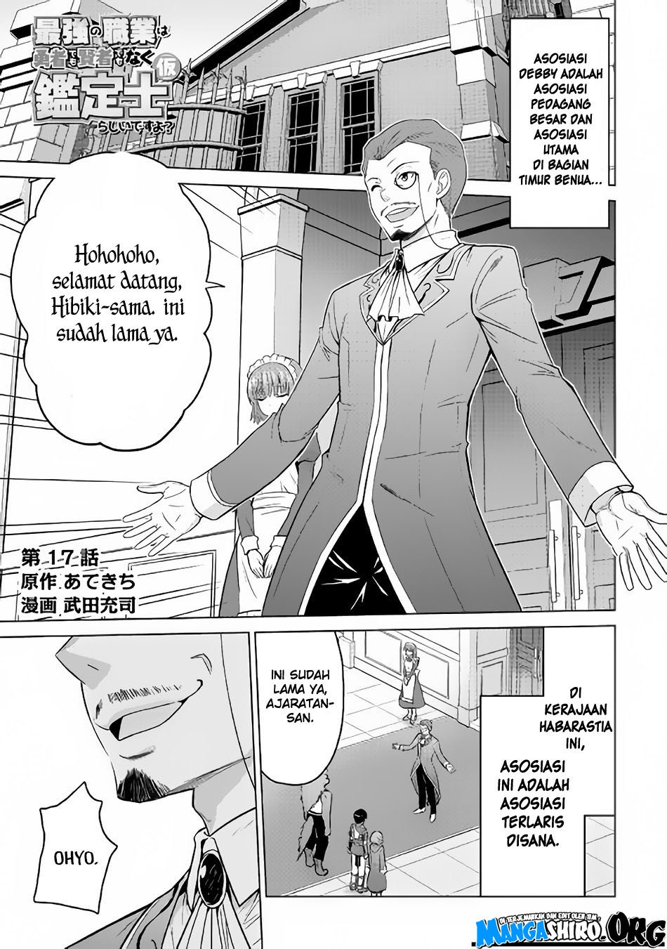 Saikyou no Shokugyou wa Yuusha Demo Kenja Demo Naku Kanteishi (Kari) Rashii Desu yo? Chapter 17