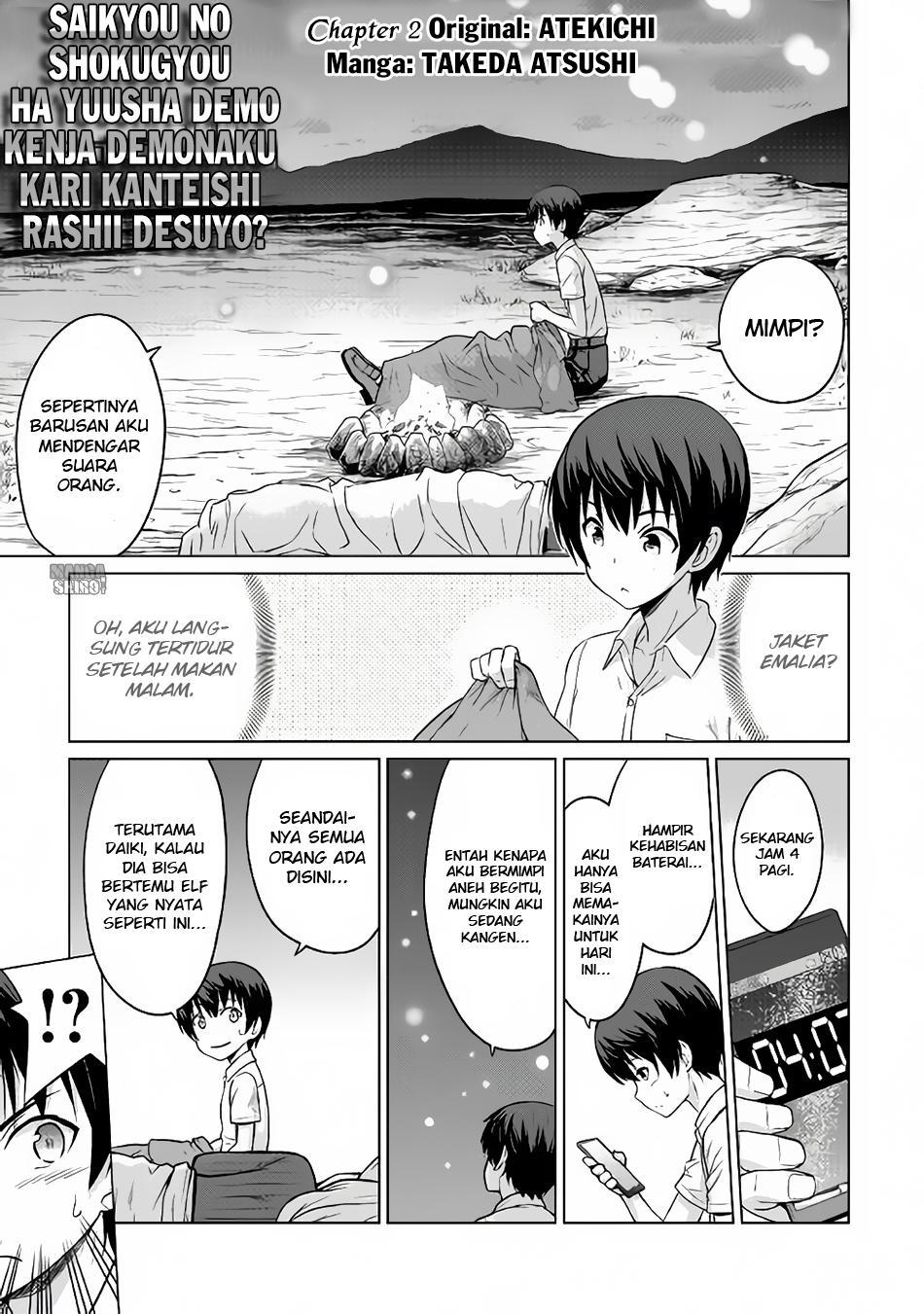 Saikyou no Shokugyou wa Yuusha Demo Kenja Demo Naku Kanteishi (Kari) Rashii Desu yo? Chapter 2