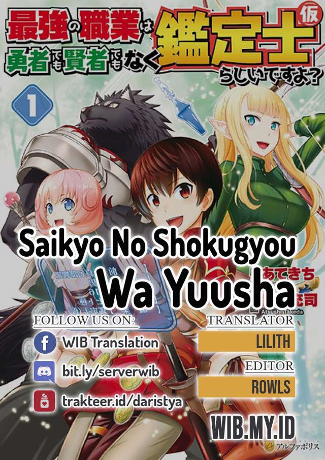 Saikyou no Shokugyou wa Yuusha Demo Kenja Demo Naku Kanteishi (Kari) Rashii Desu yo? Chapter 27