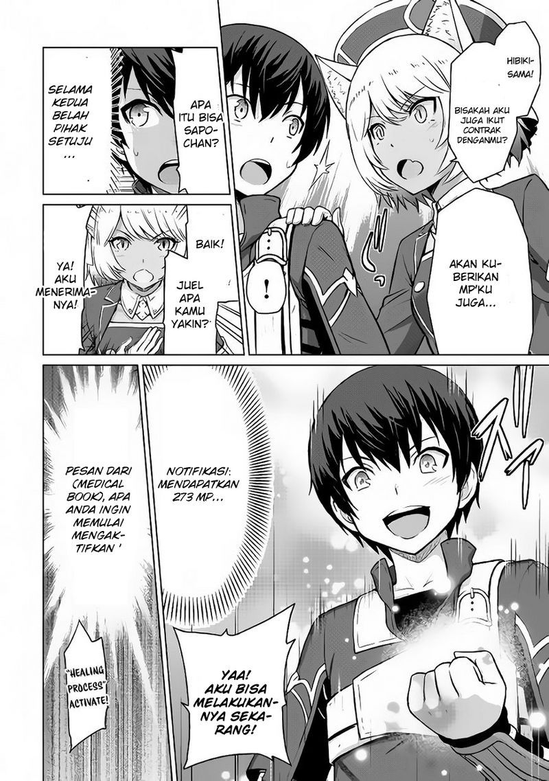 Saikyou no Shokugyou wa Yuusha Demo Kenja Demo Naku Kanteishi (Kari) Rashii Desu yo? Chapter 5