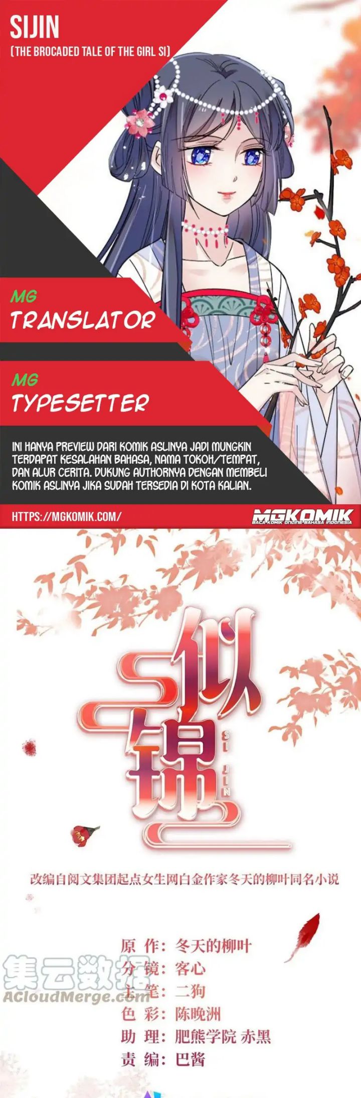 Sijin Chapter 241