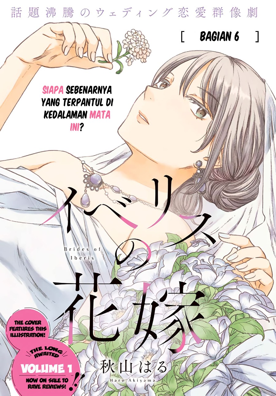 Iberis no Hanayome Chapter 6