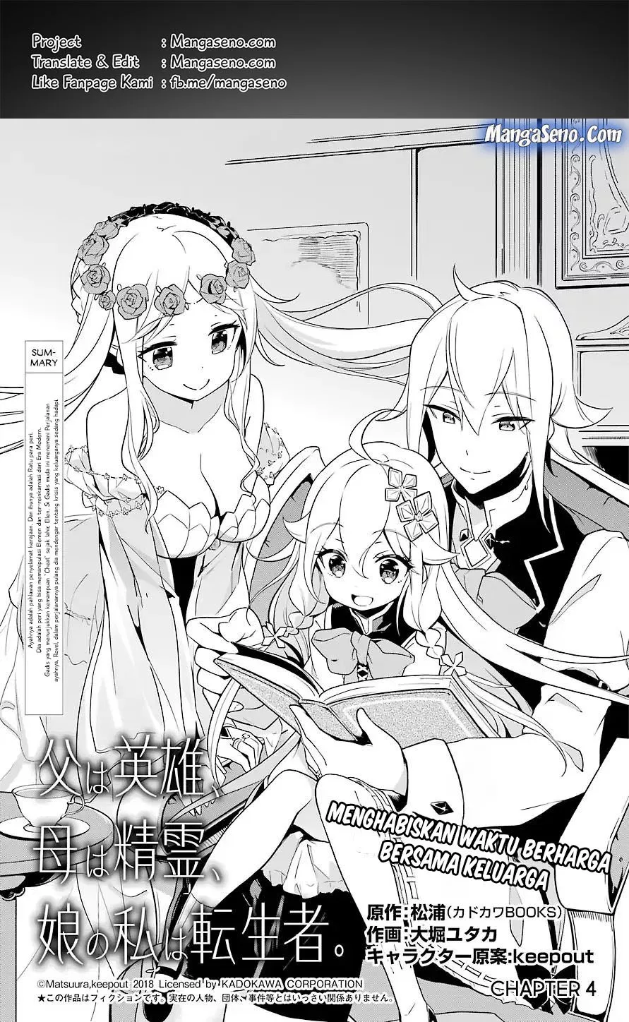 Chichi wa Eiyuu, Haha wa Seirei, Musume no Watashi wa Tenseisha. Chapter 4