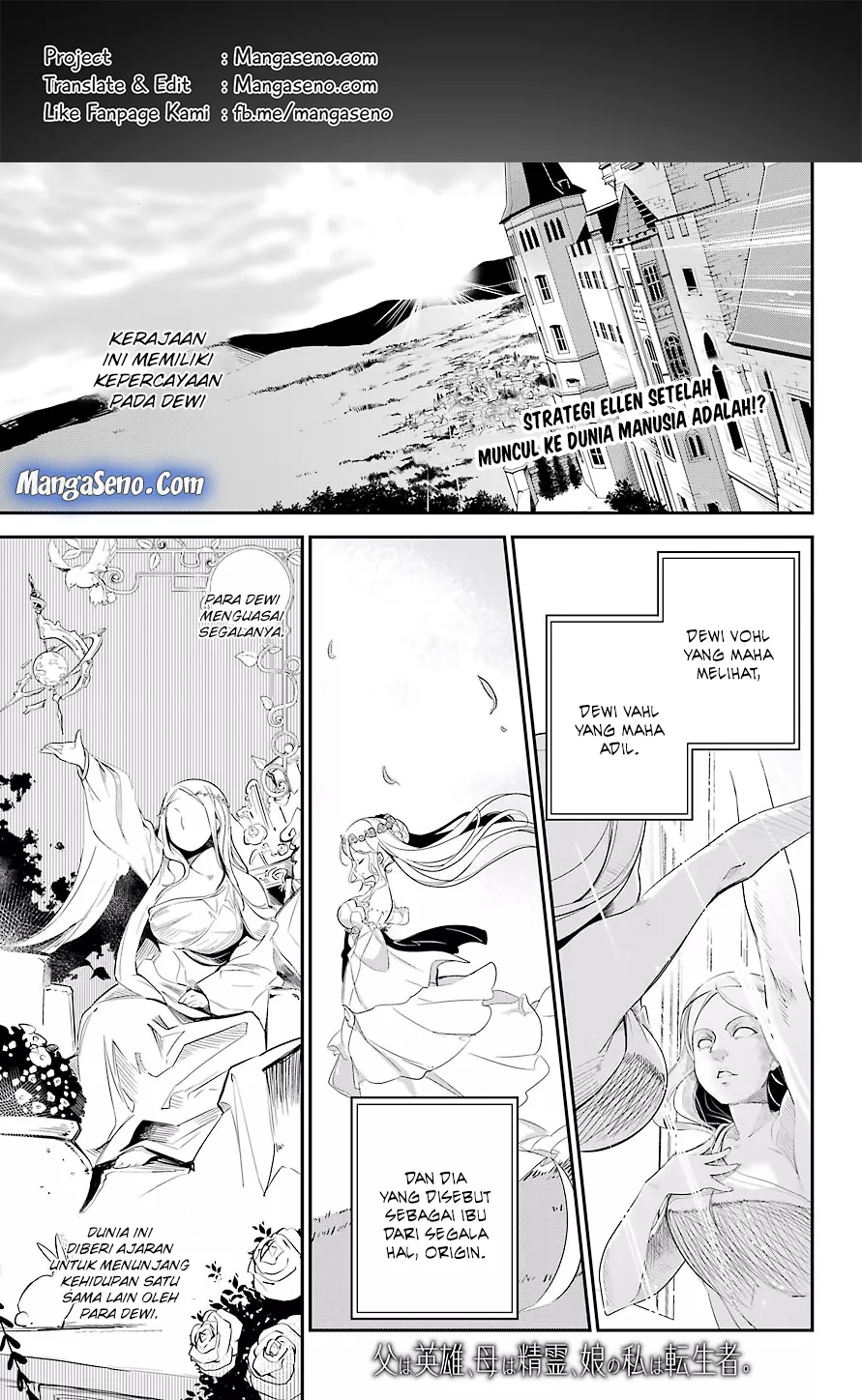 Chichi wa Eiyuu, Haha wa Seirei, Musume no Watashi wa Tenseisha. Chapter 6