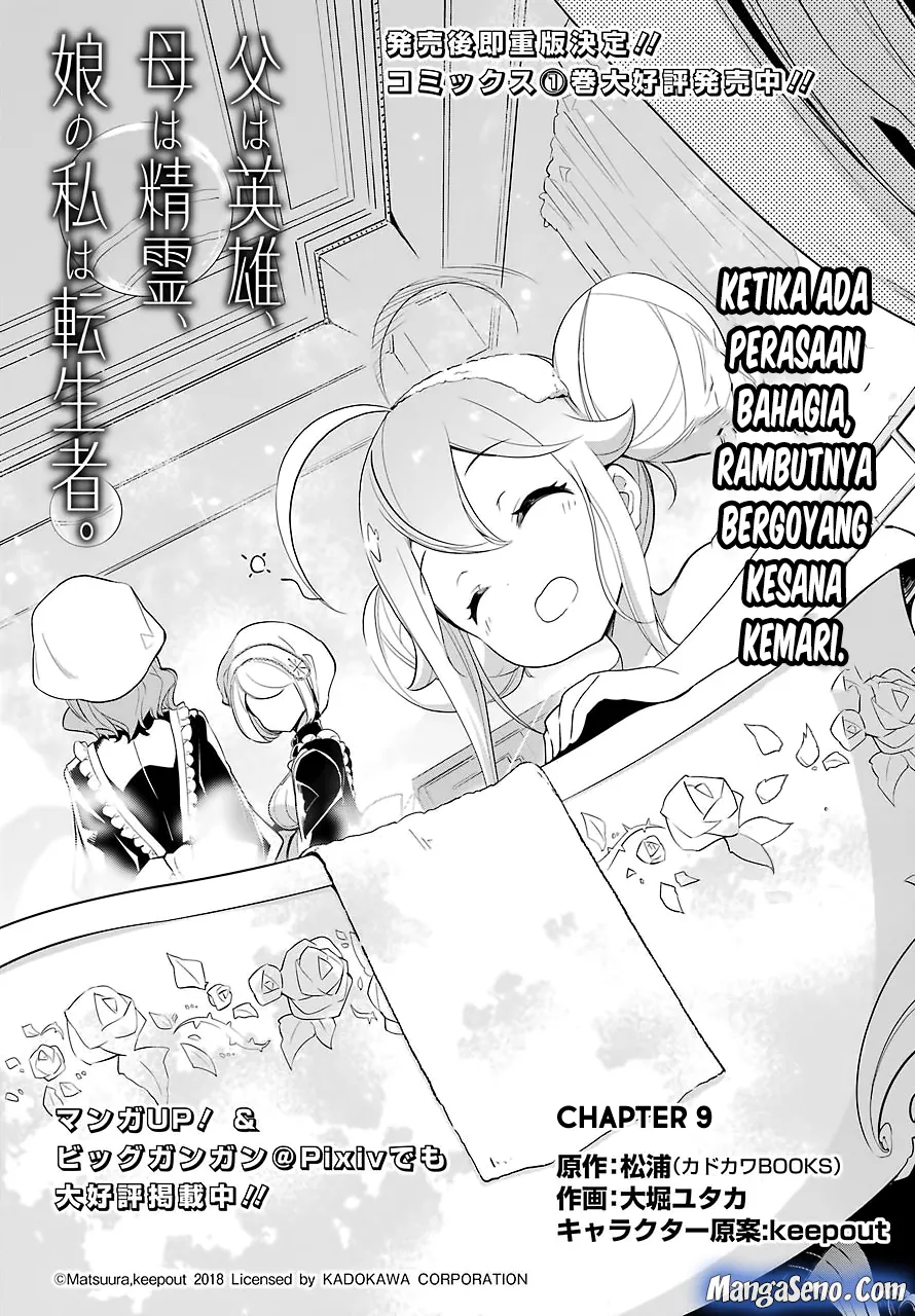 Chichi wa Eiyuu, Haha wa Seirei, Musume no Watashi wa Tenseisha. Chapter 9