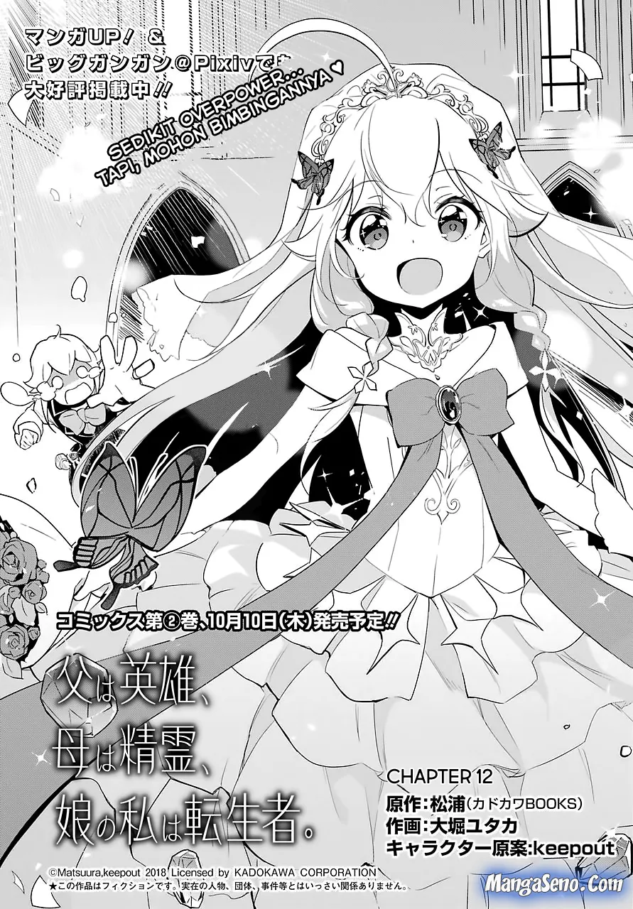 Chichi wa Eiyuu, Haha wa Seirei, Musume no Watashi wa Tenseisha. Chapter 12