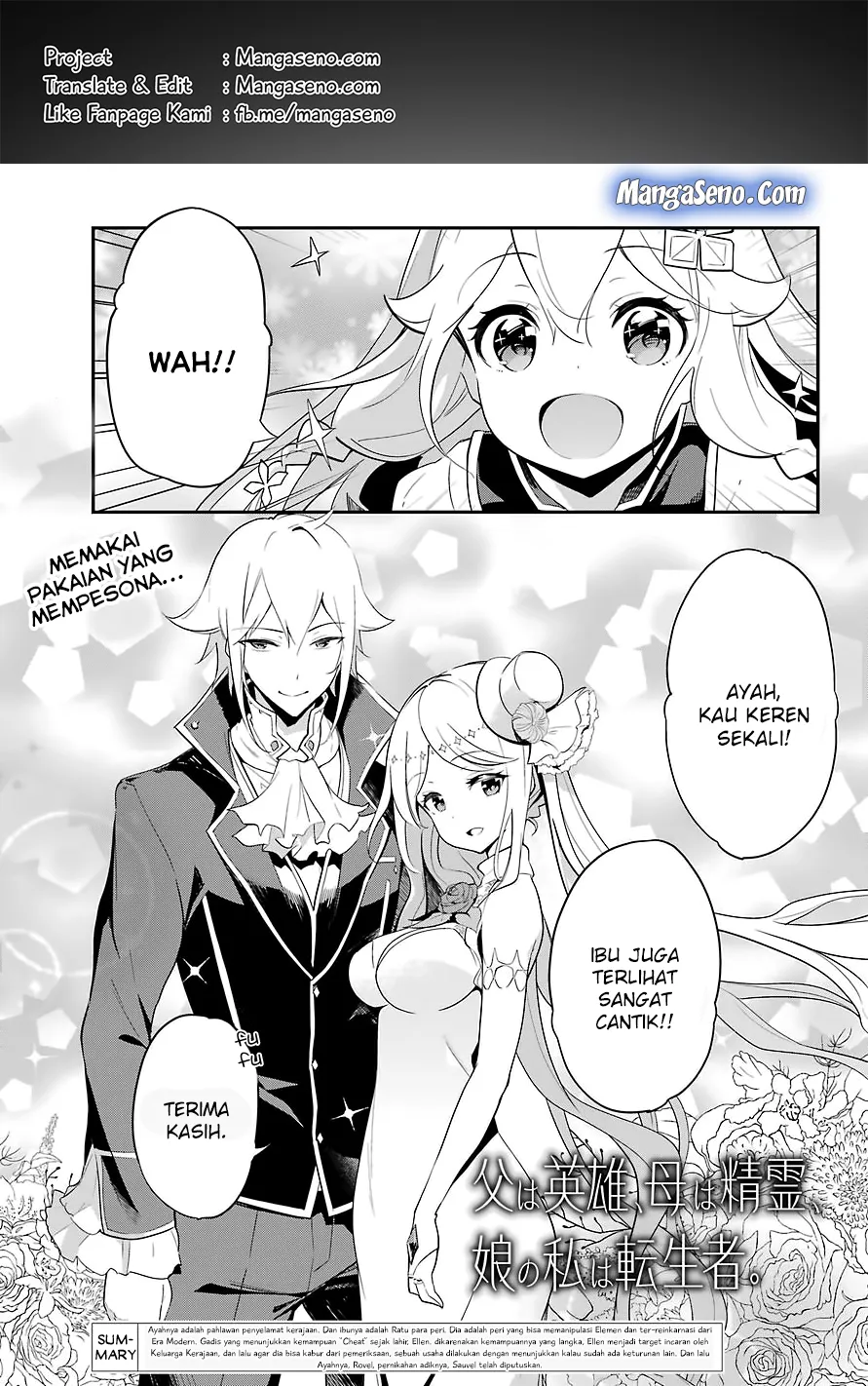 Chichi wa Eiyuu, Haha wa Seirei, Musume no Watashi wa Tenseisha. Chapter 12