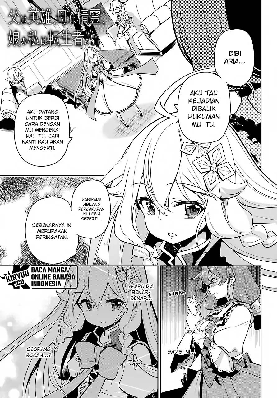 Chichi wa Eiyuu, Haha wa Seirei, Musume no Watashi wa Tenseisha. Chapter 15