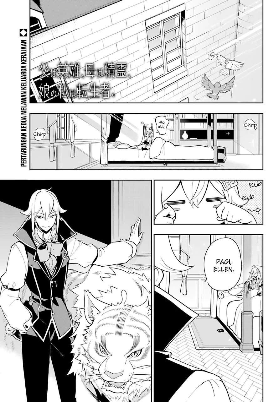 Chichi wa Eiyuu, Haha wa Seirei, Musume no Watashi wa Tenseisha. Chapter 33