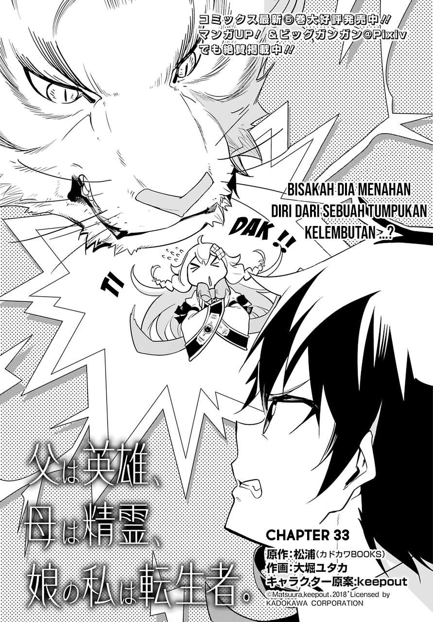 Chichi wa Eiyuu, Haha wa Seirei, Musume no Watashi wa Tenseisha. Chapter 33