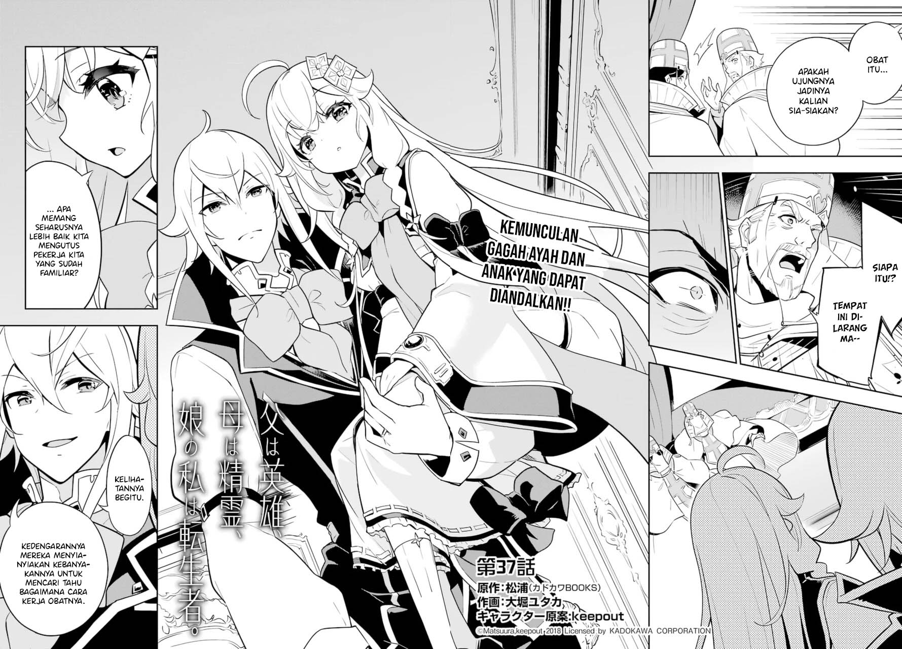 Chichi wa Eiyuu, Haha wa Seirei, Musume no Watashi wa Tenseisha. Chapter 37