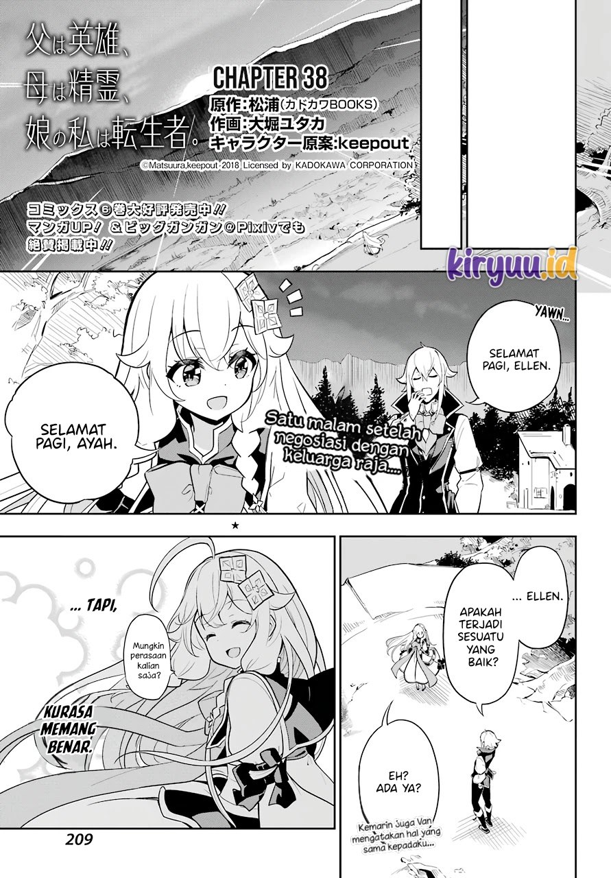 Chichi wa Eiyuu, Haha wa Seirei, Musume no Watashi wa Tenseisha. Chapter 38