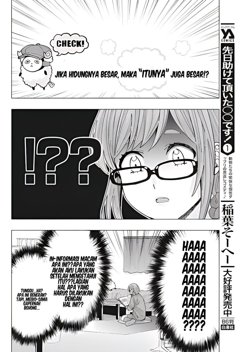 Tonari no Nobukuni-san wa Ore no Koto ga Sukina Ki ga Suru Chapter 12