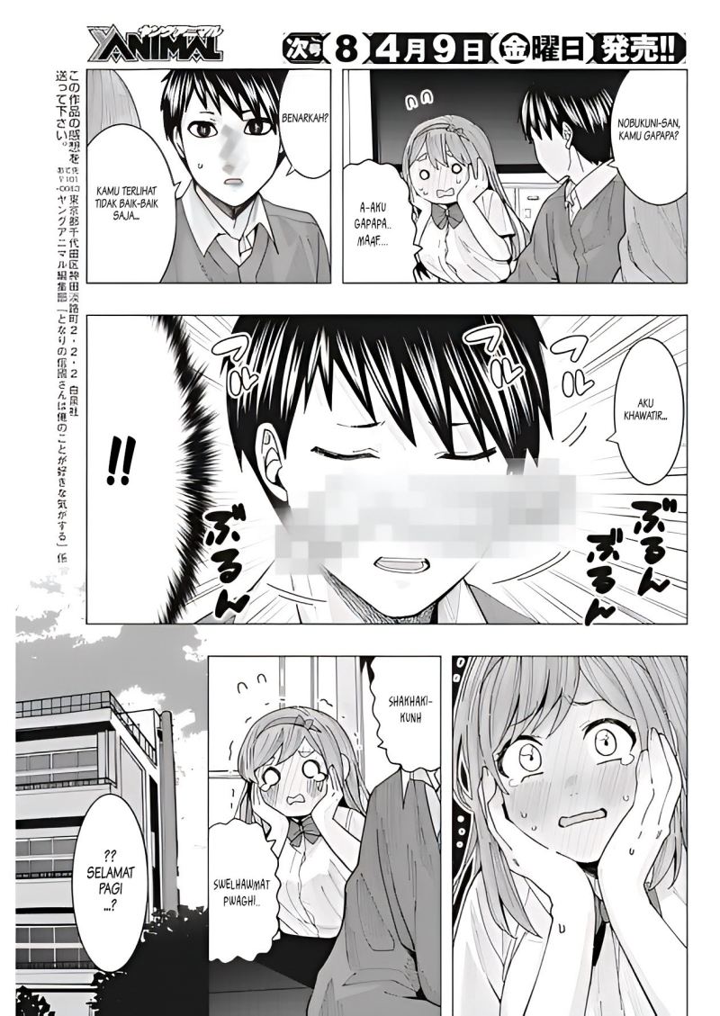 Tonari no Nobukuni-san wa Ore no Koto ga Sukina Ki ga Suru Chapter 12