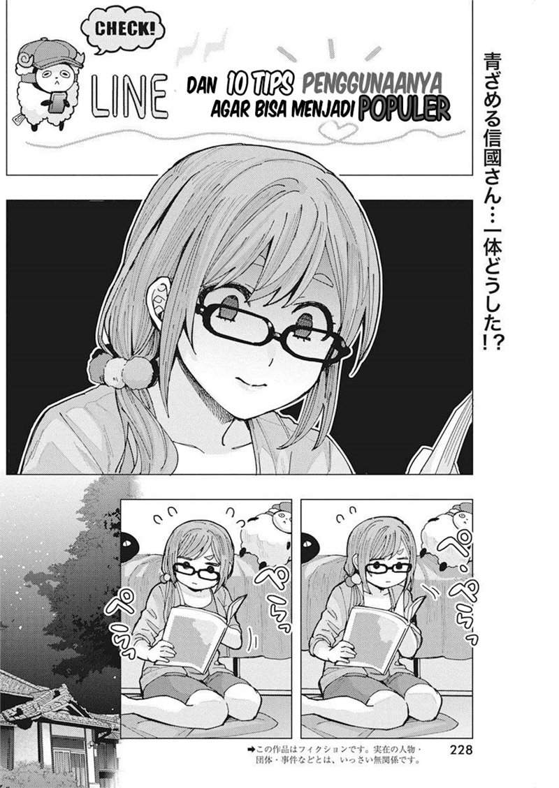 Tonari no Nobukuni-san wa Ore no Koto ga Sukina Ki ga Suru Chapter 5