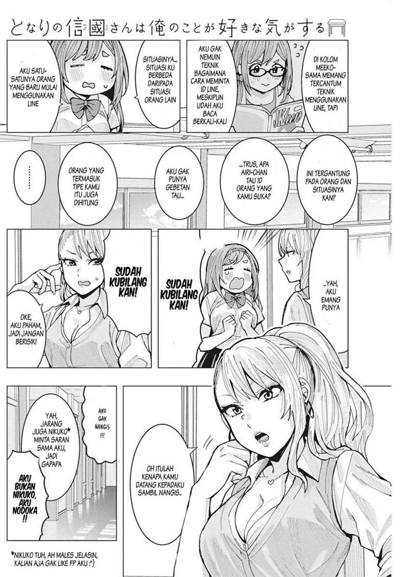 Tonari no Nobukuni-san wa Ore no Koto ga Sukina Ki ga Suru Chapter 5