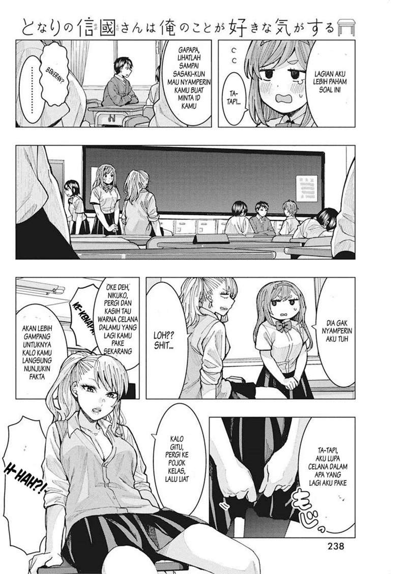 Tonari no Nobukuni-san wa Ore no Koto ga Sukina Ki ga Suru Chapter 5