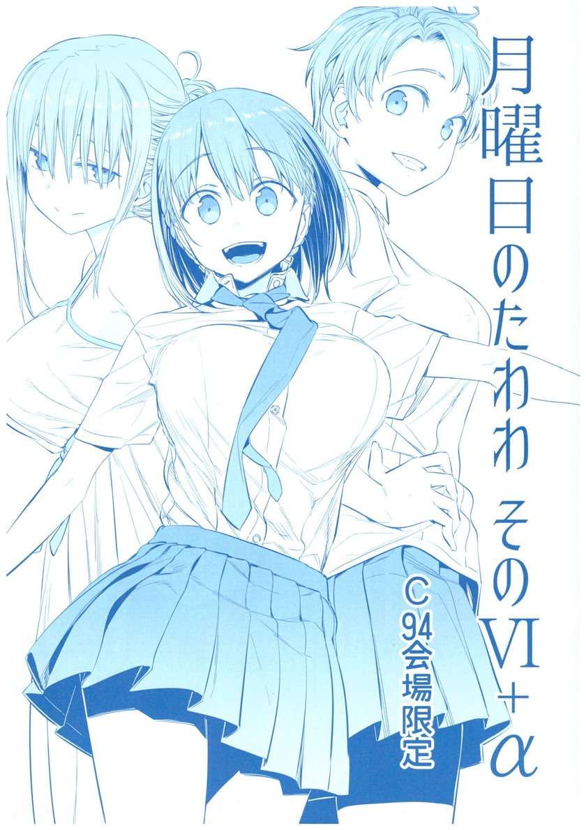 Getsuyoubi no Tawawa Chapter 9