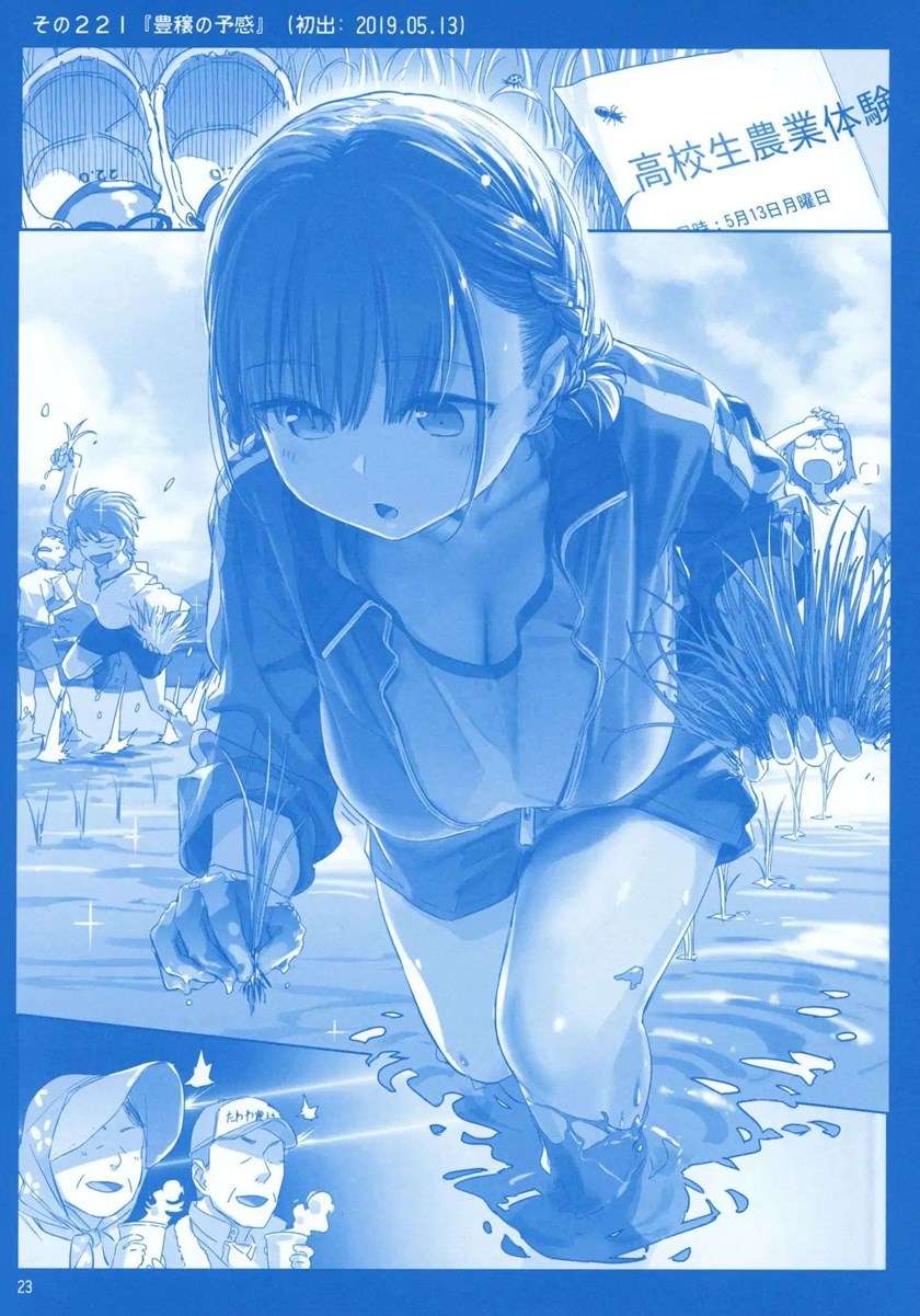 Getsuyoubi no Tawawa Chapter 8