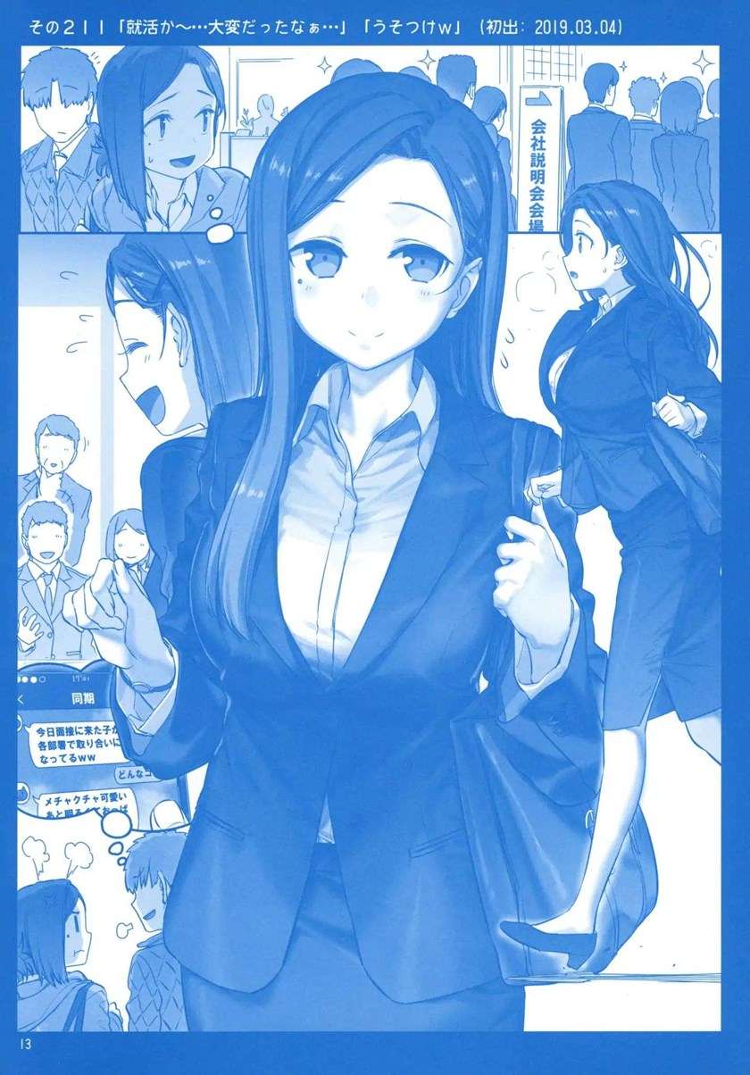 Getsuyoubi no Tawawa Chapter 8