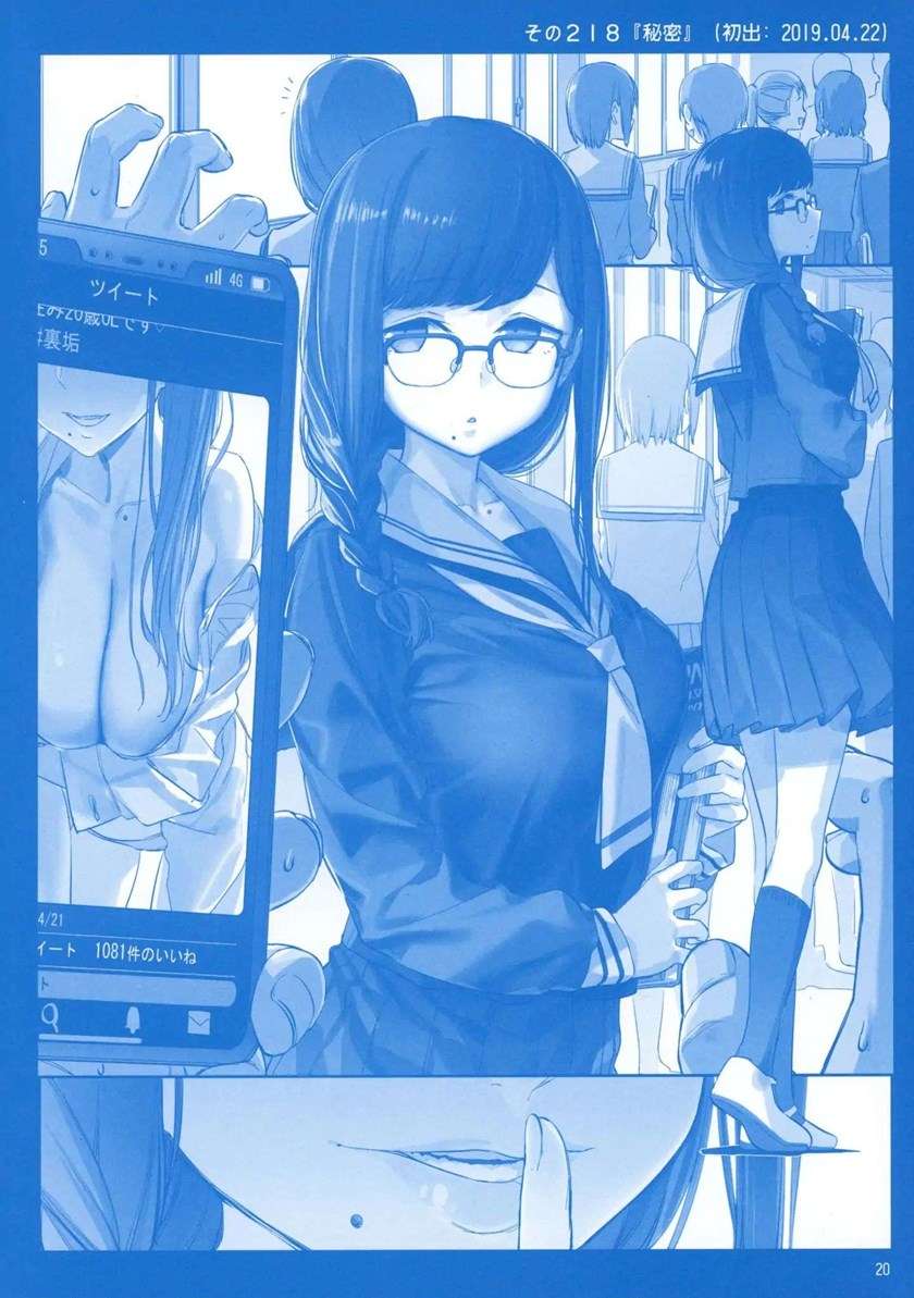 Getsuyoubi no Tawawa Chapter 8