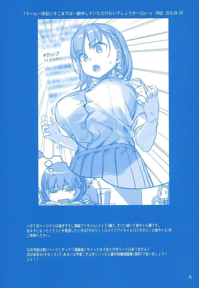 Getsuyoubi no Tawawa Chapter 8